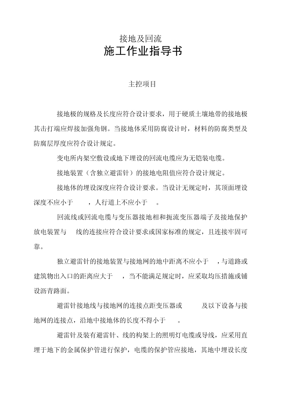 04接地及回流线ok_第2页