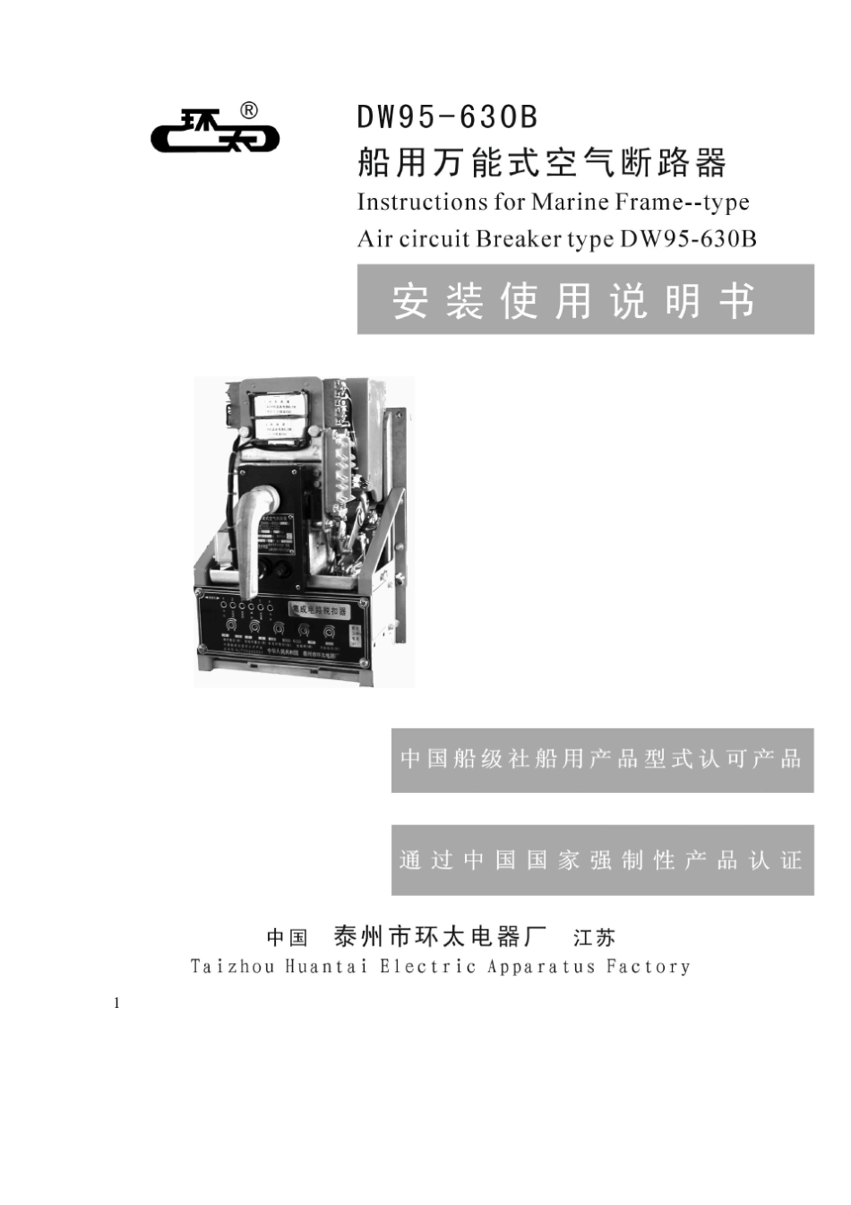 04版DW95中文说明书_第1页