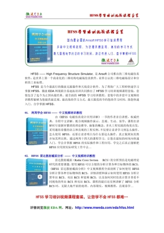 05.PCB线间耦合
