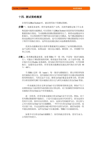 05.Testbed中文使用指南