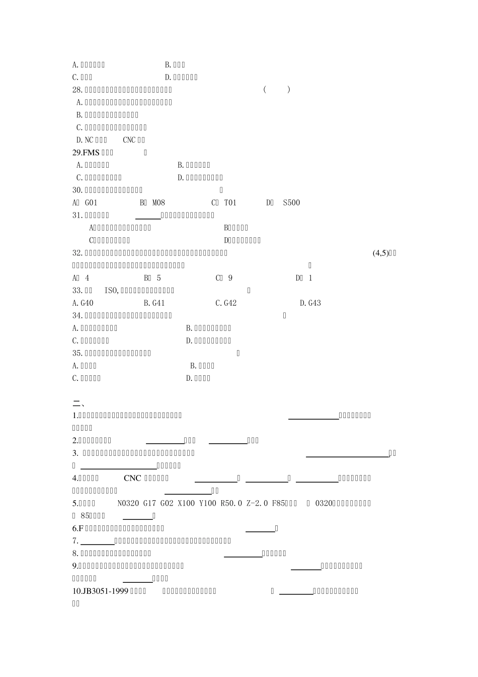 05661机床数控原理_第3页