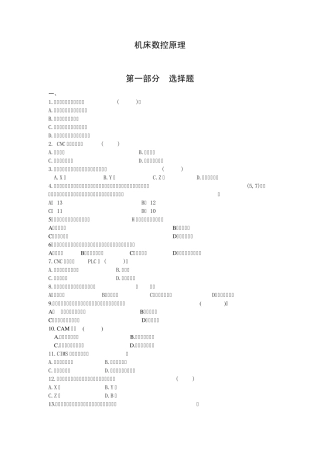 05661机床数控原理