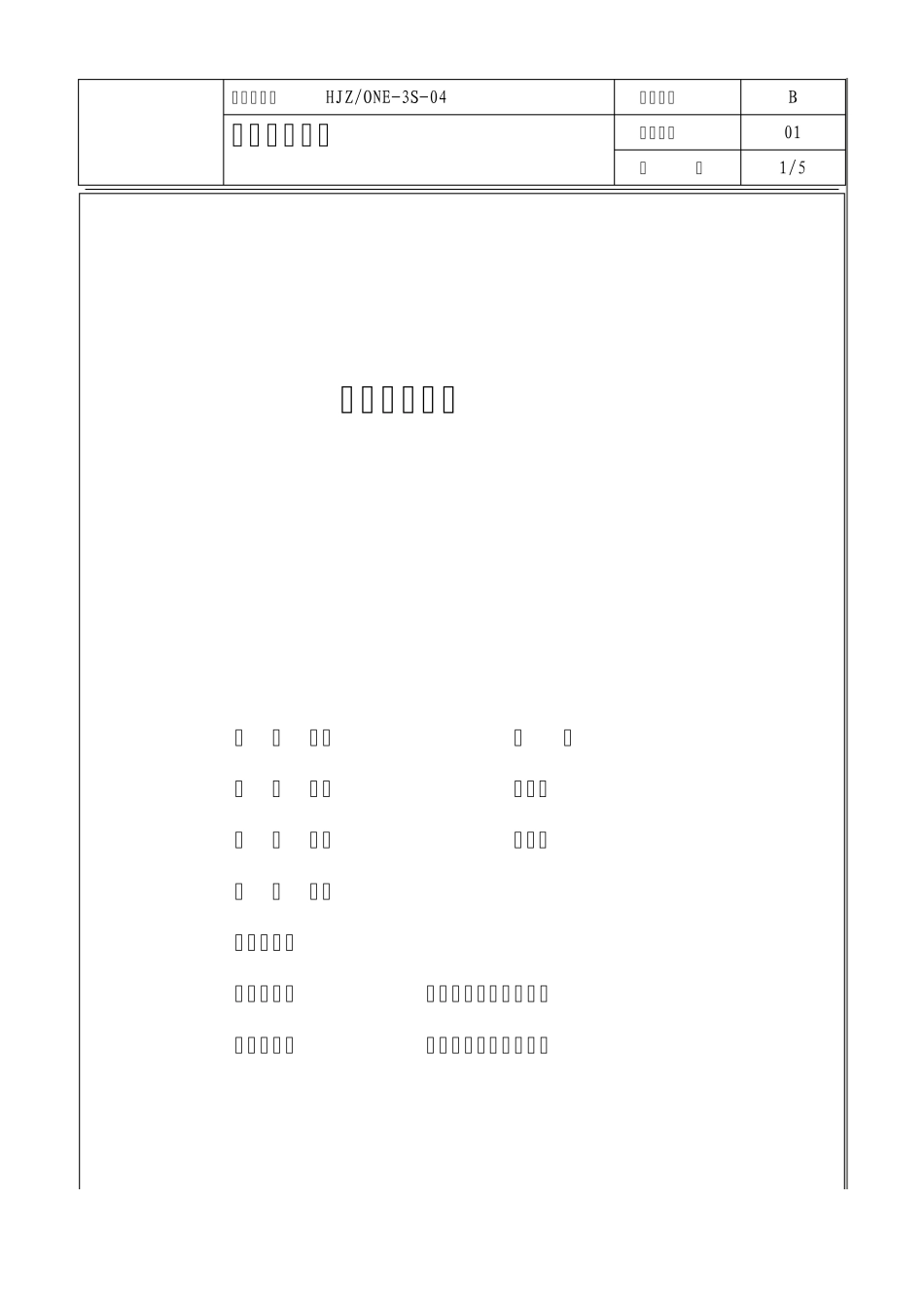 05划线管理规定_第1页