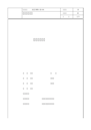 05划线管理规定