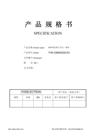 0603绿色