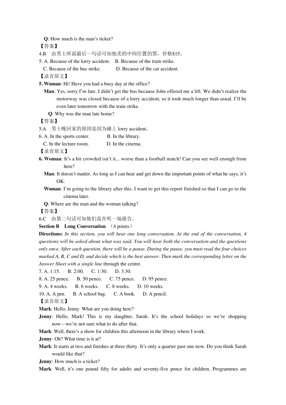 0611年全国大学生英语竞赛A类、C类真题_第2页