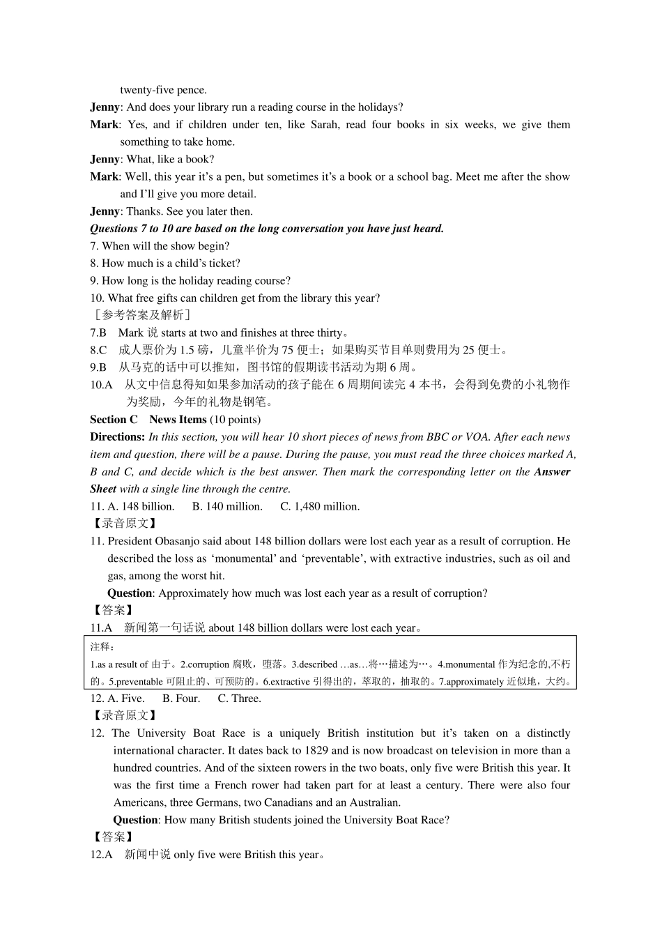 0611年全国大学生英语竞赛A类、C类真题_第3页
