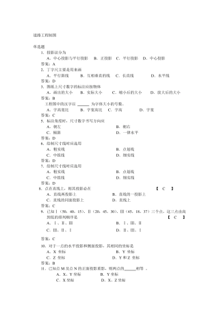 06279道路工程制图da