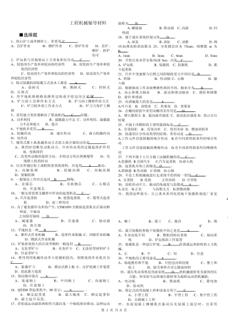 06167工程机械