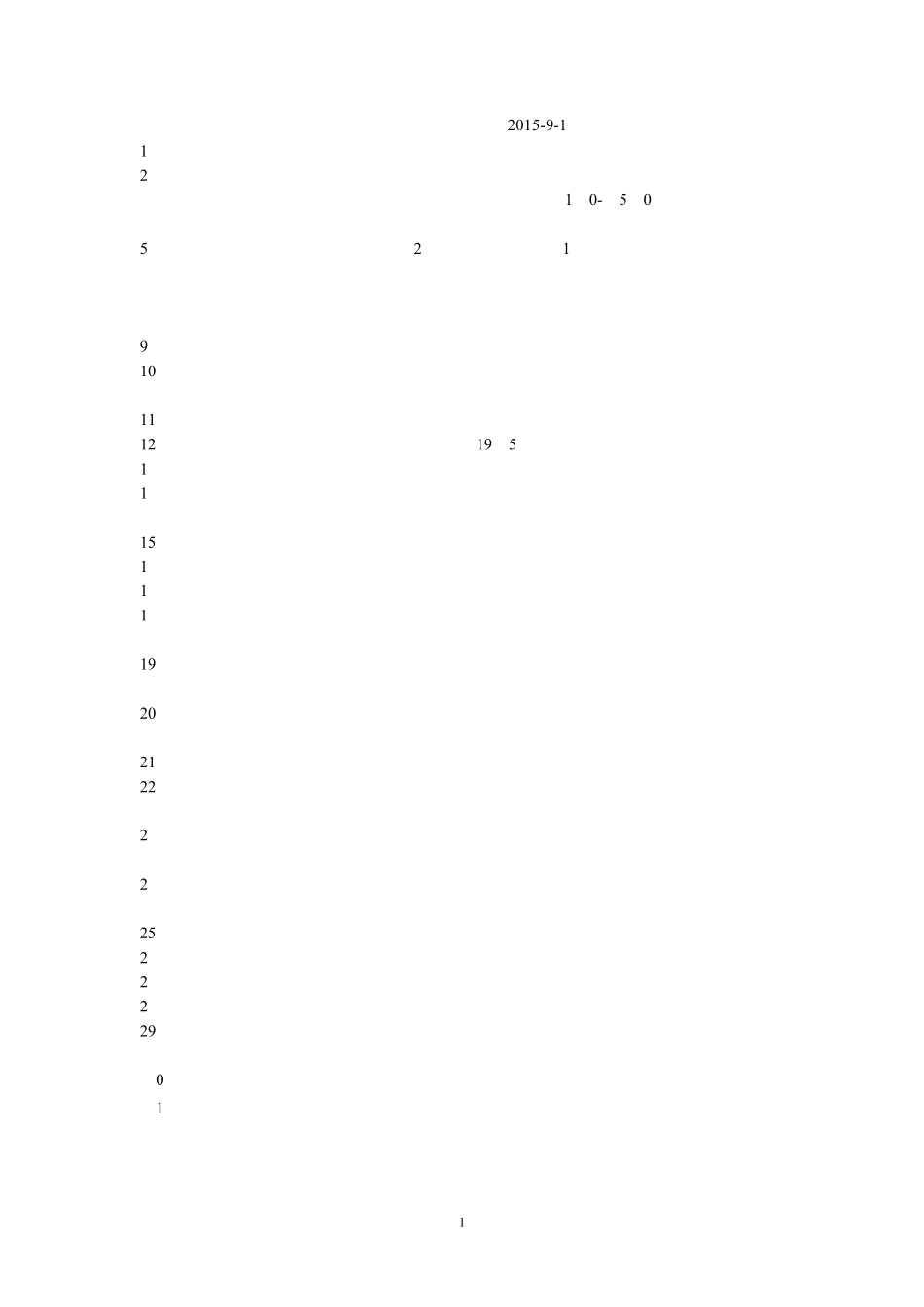 06煤气模拟试卷第六套_第1页