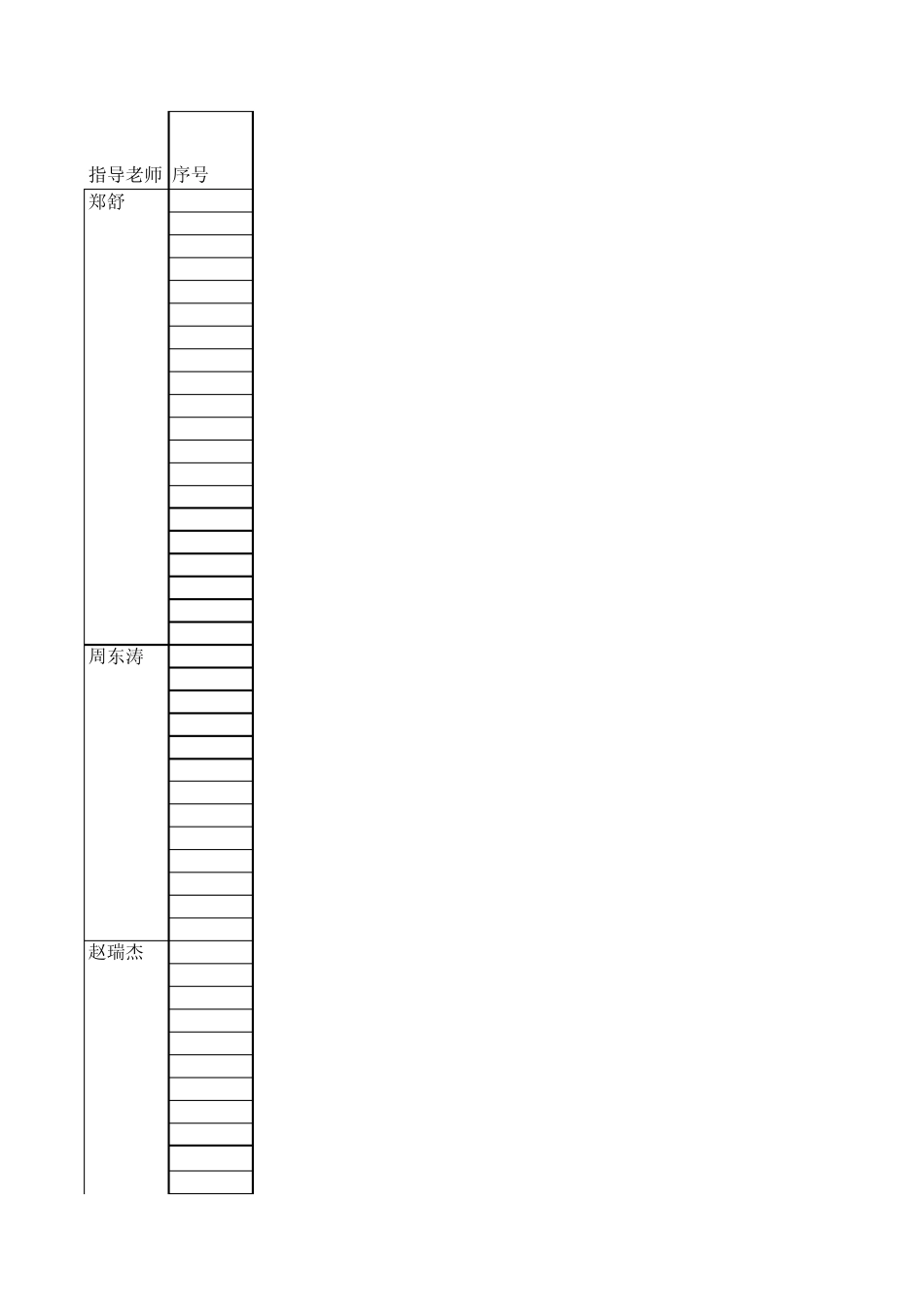 06自动化毕业设计课题_第1页