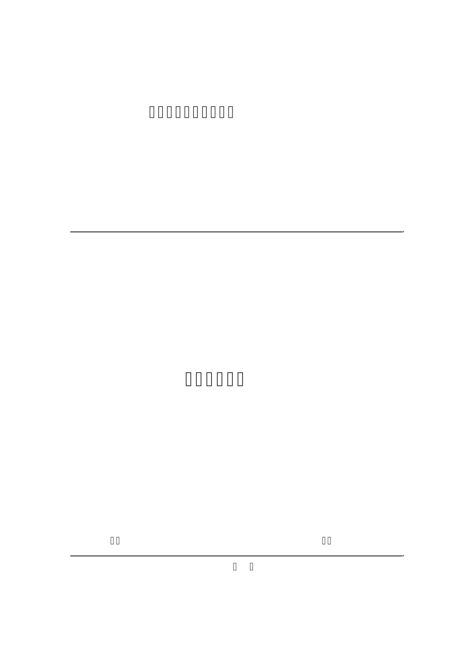 06设计评审规定_第1页