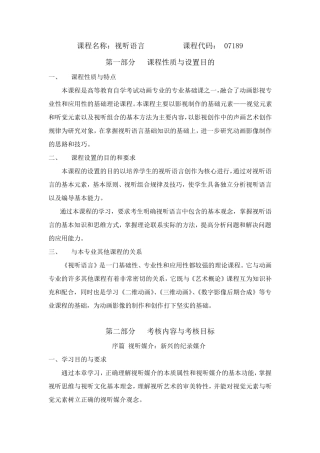 07189视听语言
