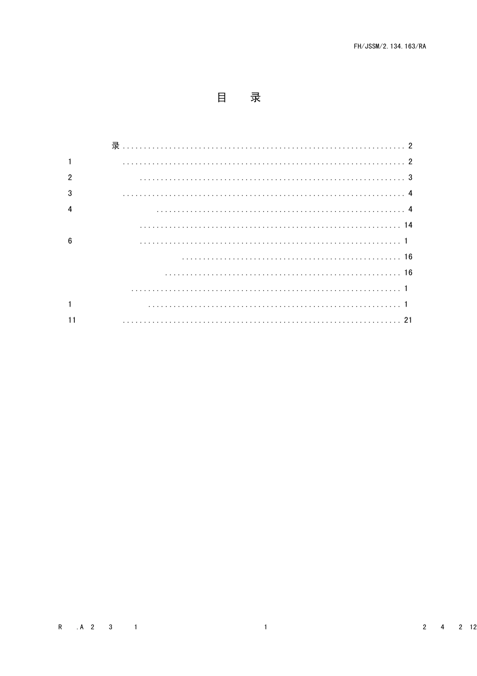 07V5P04产品技术说明_第2页