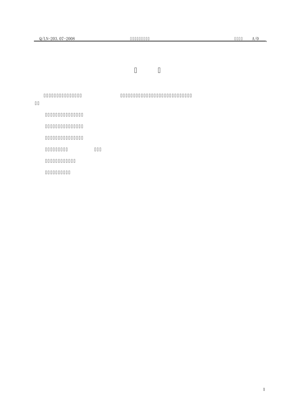 07大气污染控制程序_第3页