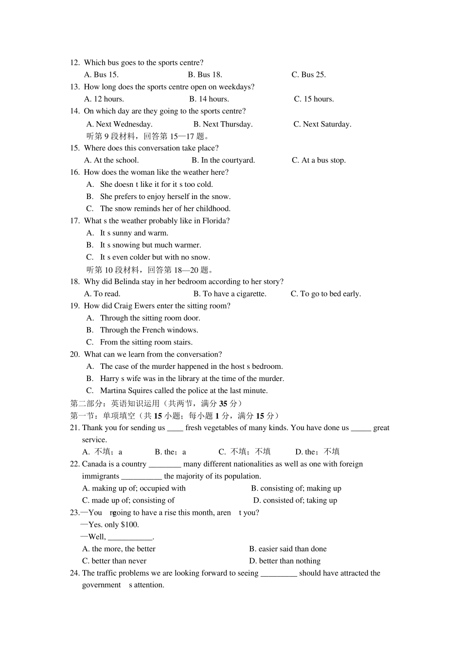 09届高三英语第一学期阶段测试试卷1_第2页
