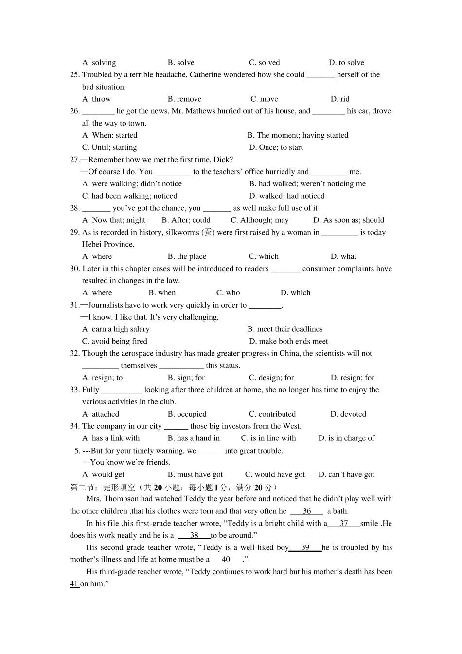 09届高三英语第一学期阶段测试试卷1_第3页