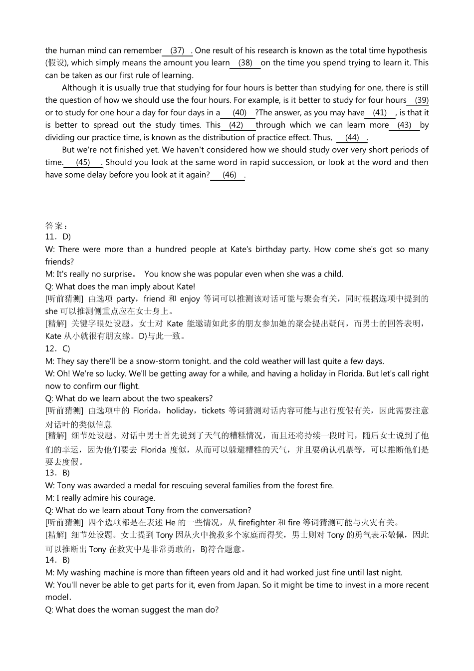 09年6月大学英语四级听力试题及答案_第3页