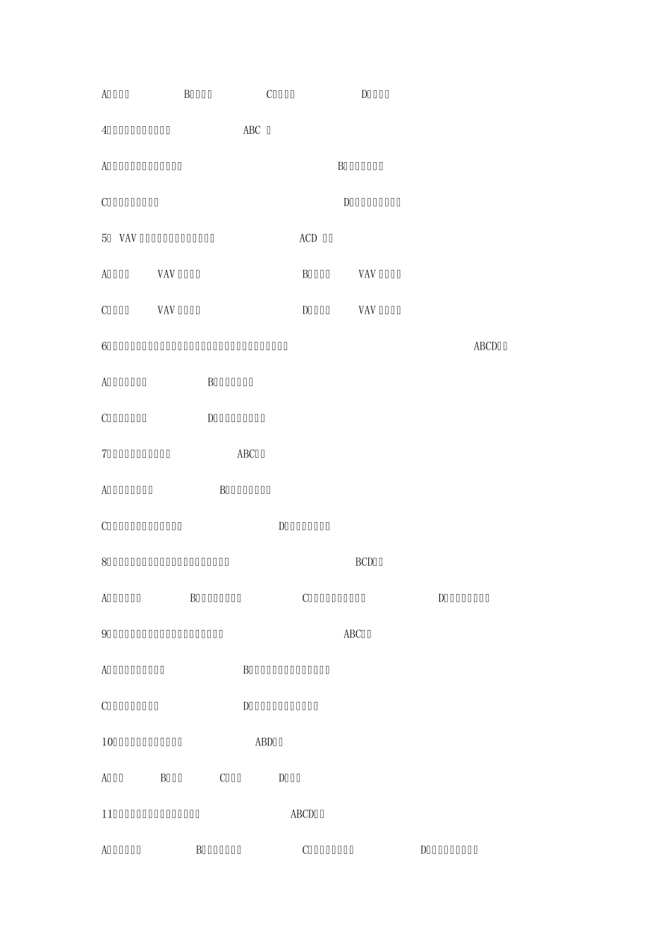 09年弱电工程师考试模拟试题_第3页