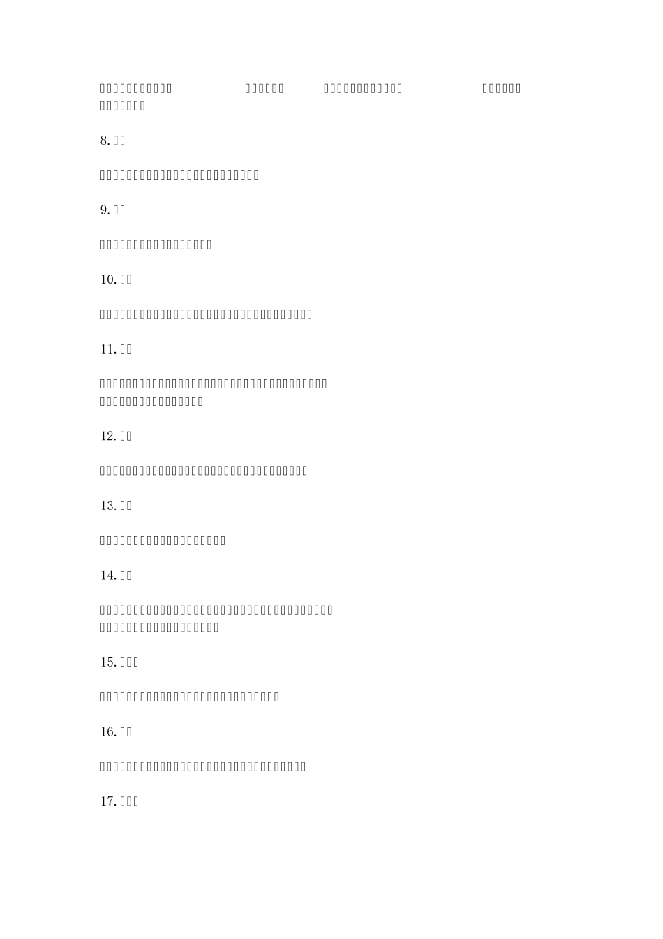 09年河南省各市经济排名及河南108县经济排名!_第2页