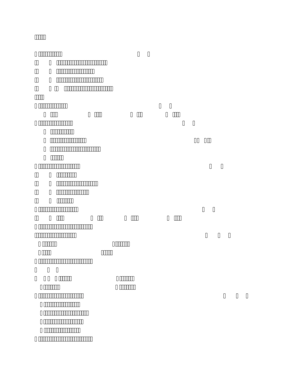 09数学运筹学复习题_第3页