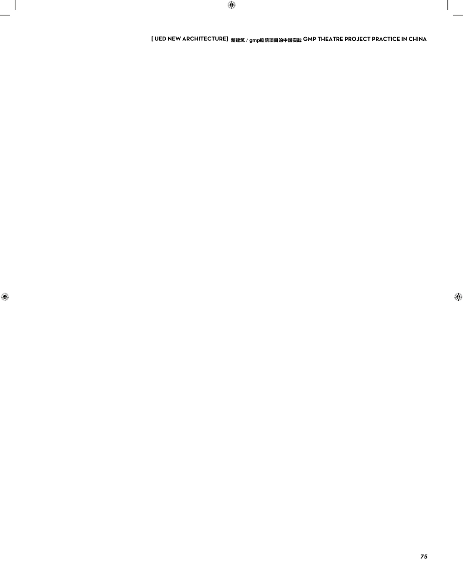 09重庆大剧院_第2页