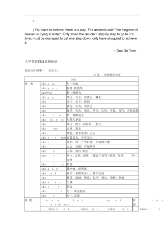 0pjymak大学_英语四级高频短语