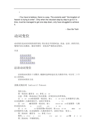 0xnmaes法语_变位动词