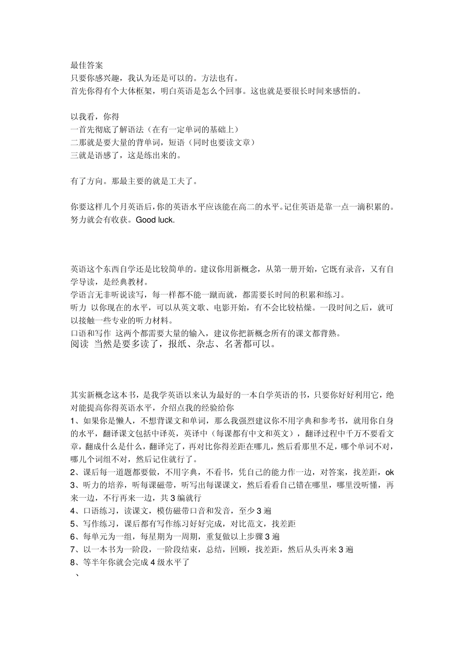 0基础学英语整理_第1页