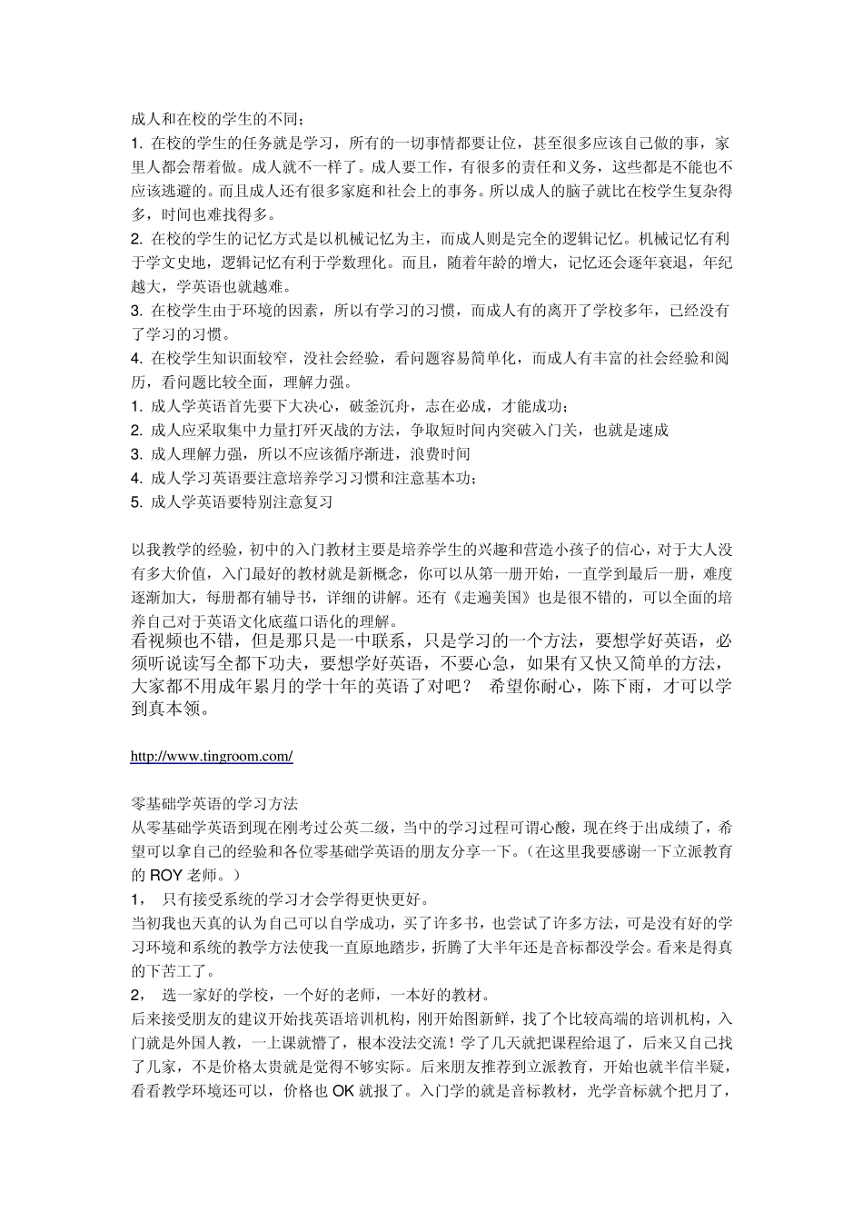 0基础学英语整理_第2页