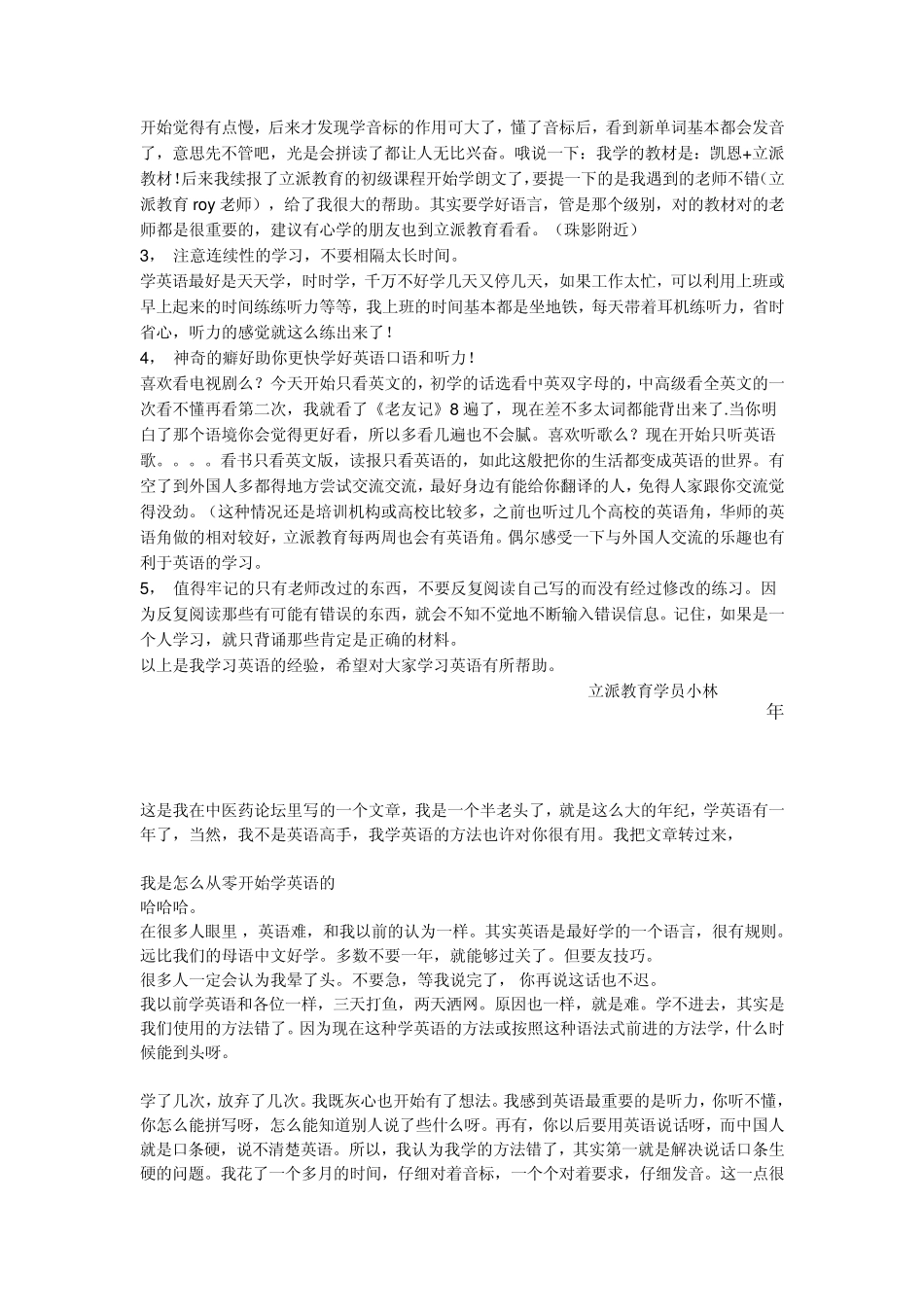 0基础学英语整理_第3页