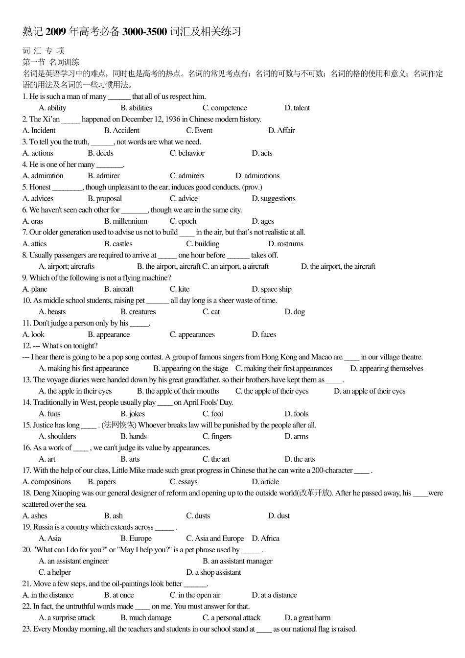 0高考英语3500词汇练习题绝对有用_第1页