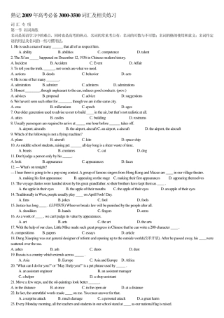 0高考英语3500词汇练习题绝对有用