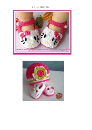 0至1岁漂亮的婴孩钩针鞋