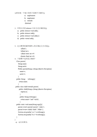 1)类实现一个接口使用下面那个关键字()