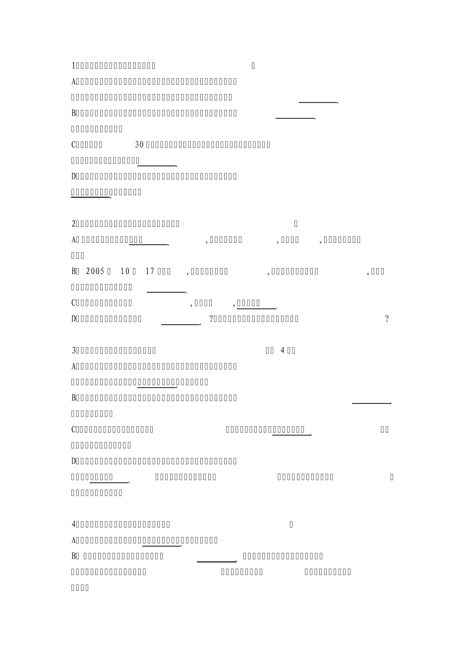 1,下列各句中成语使用正确的一项是()_第1页