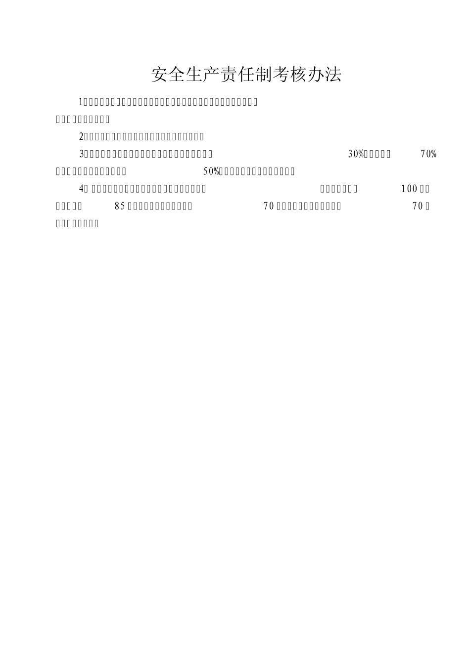 1.15安全生产责任制考核表_第2页