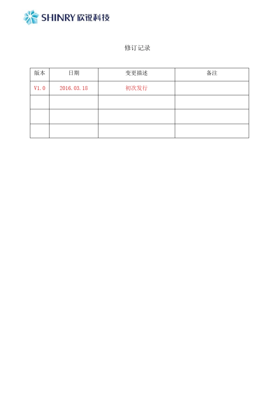 1.1KWDC+3.3KWOBC集成水冷规格承认书V1.0_第3页