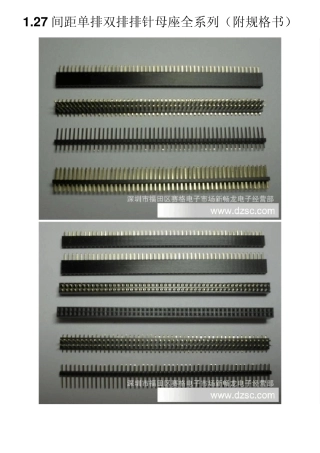 1.27间距单排双排排针母座规格书