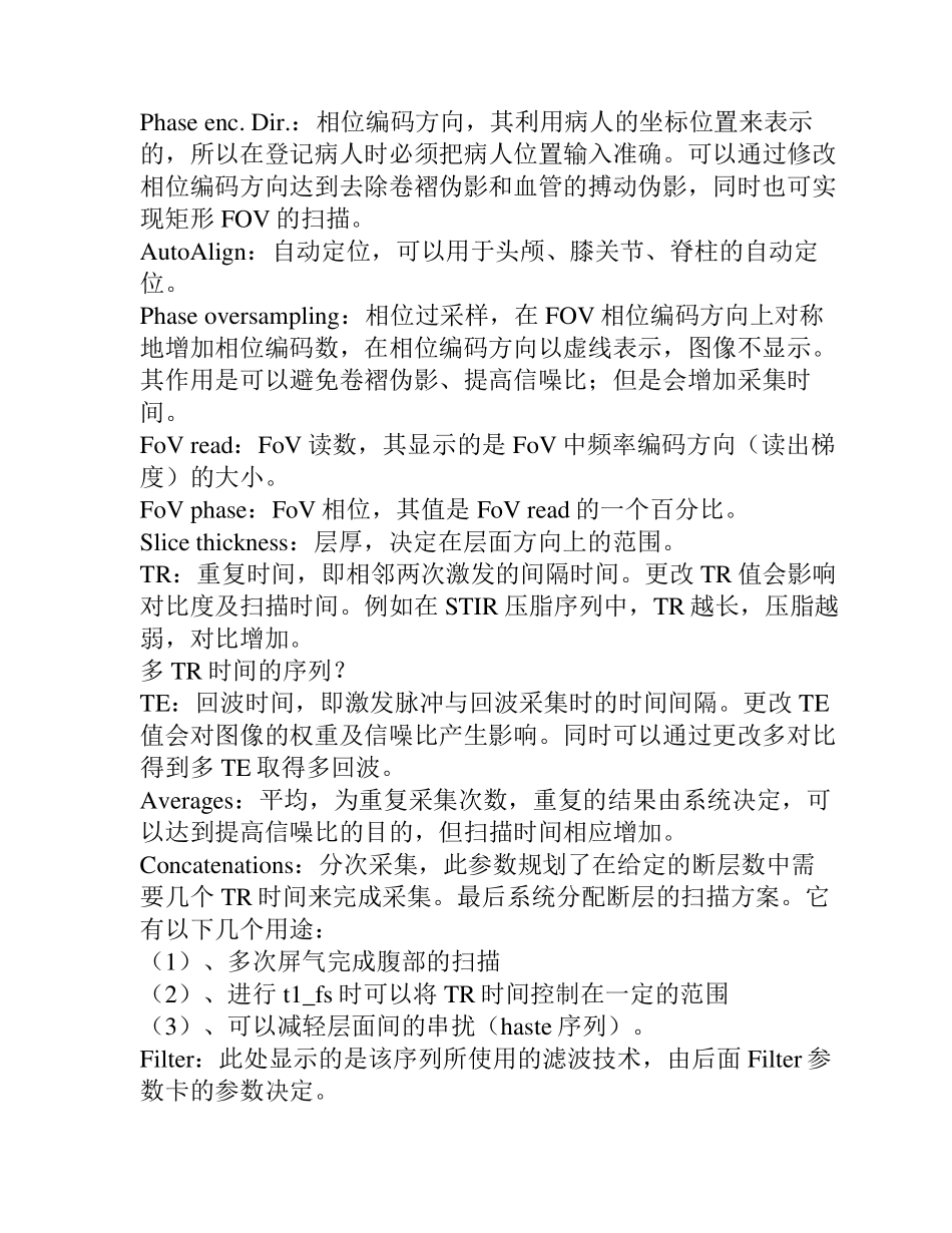 1.5T西门子磁共振参数_第2页