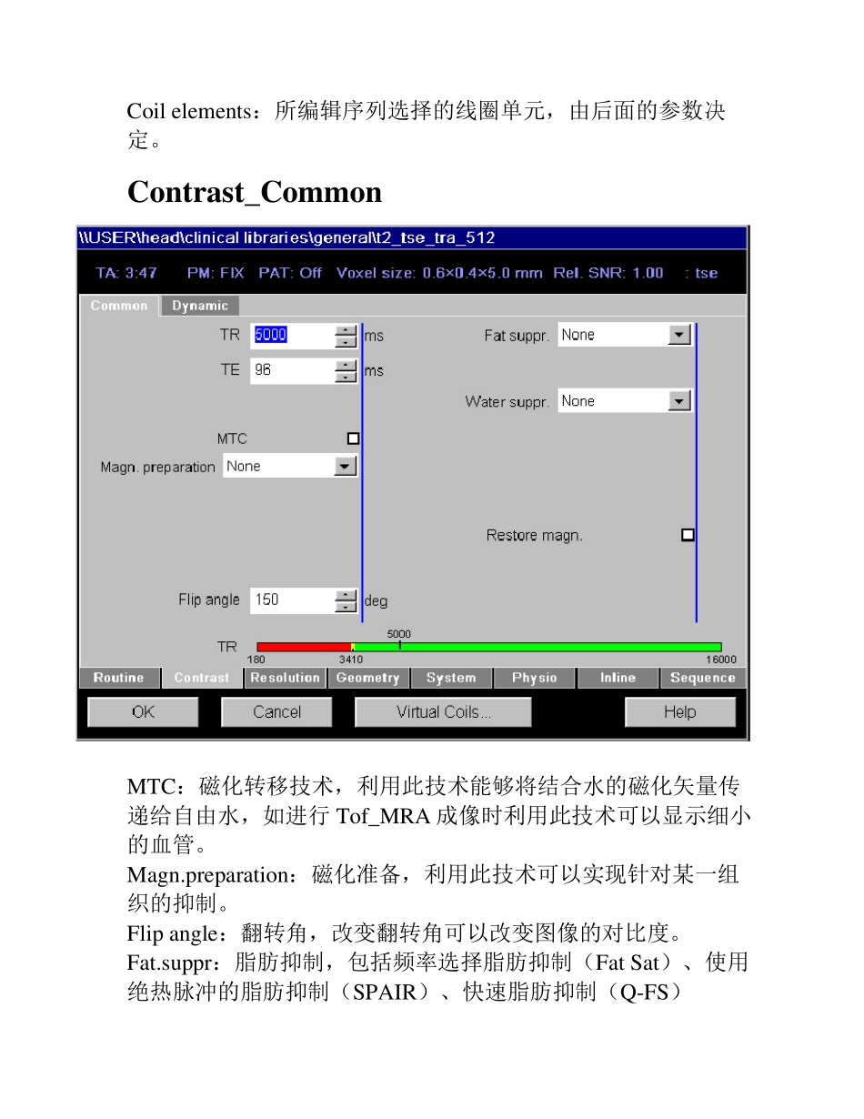 1.5T西门子磁共振参数_第3页