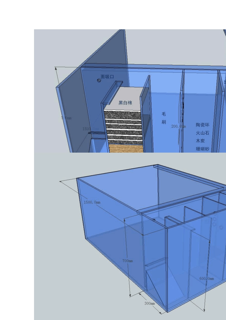 1.5米长锦鲤地缸立体图纸_第3页