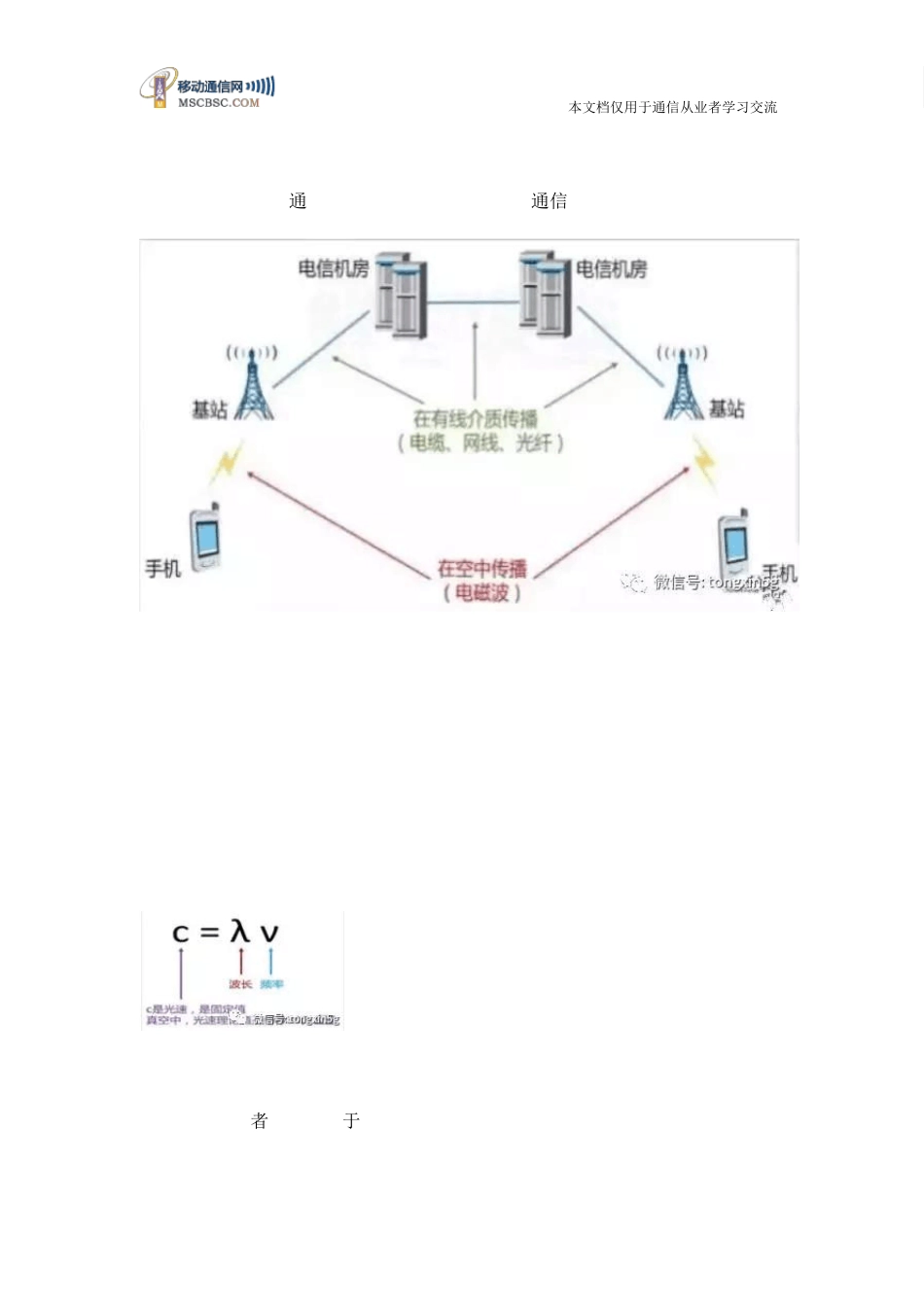 1.95G的频段介绍_第3页