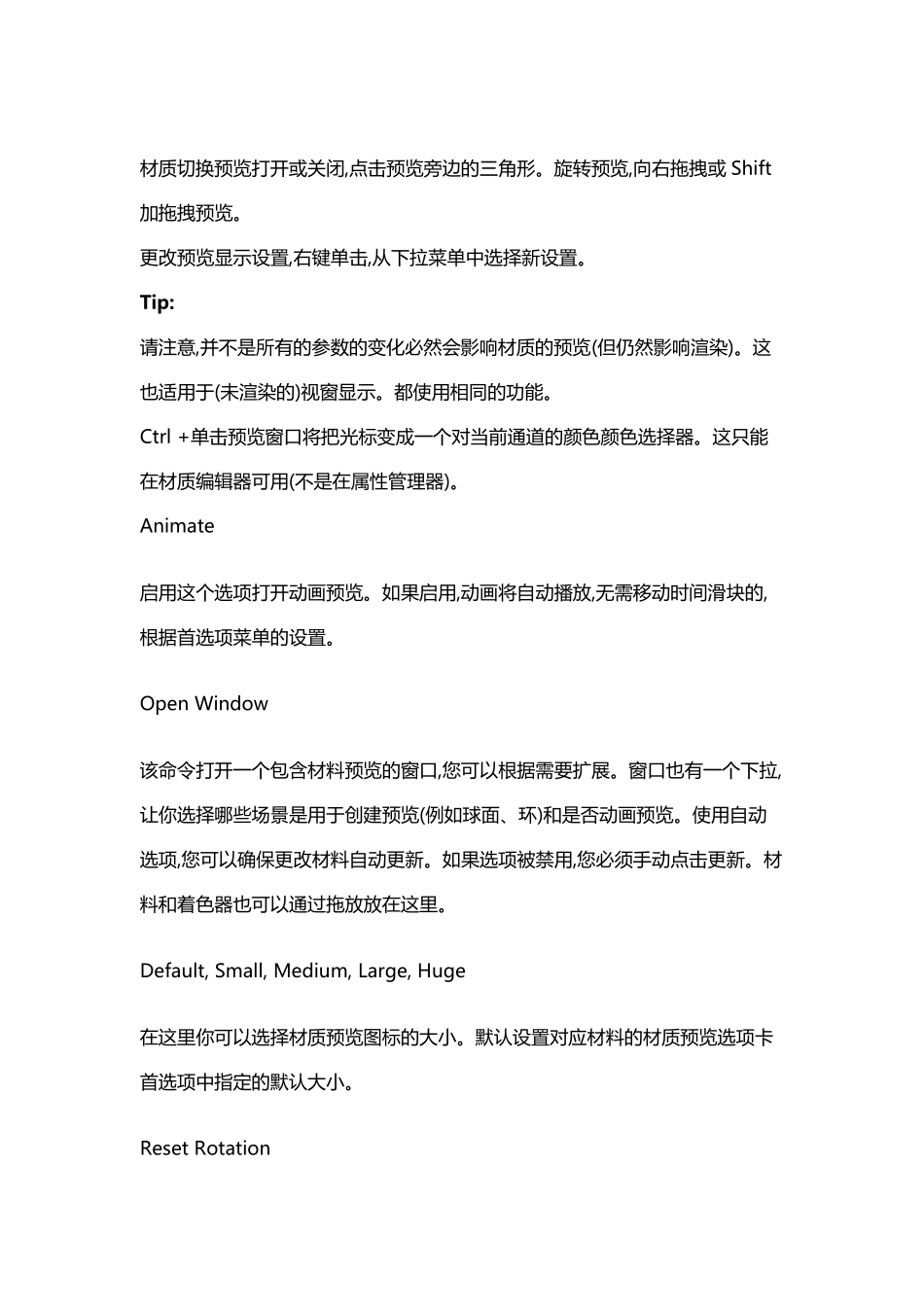 1.C4D材质全解_第3页