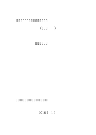 1.企业安全生产标准化信息管理系统用户操作手册(企业端)