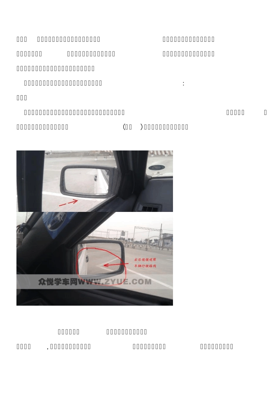 1.倒车入库看点详解_第2页