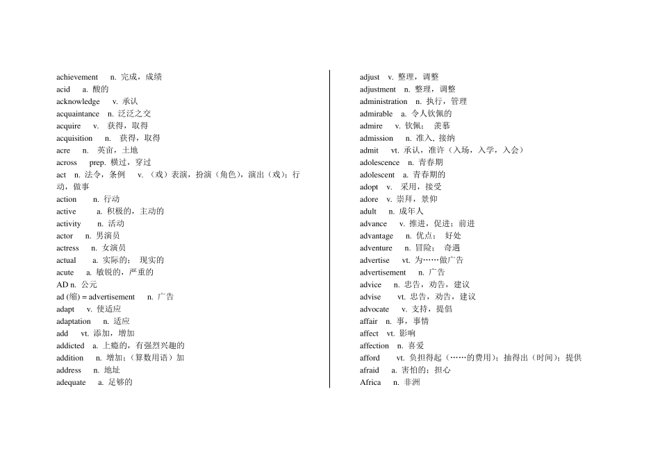 1.全国高考英语大纲词汇表_第2页