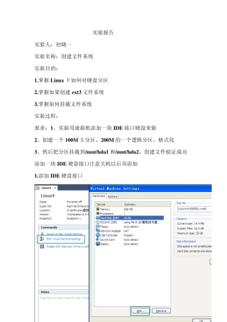 1.创建文件系统(linux)