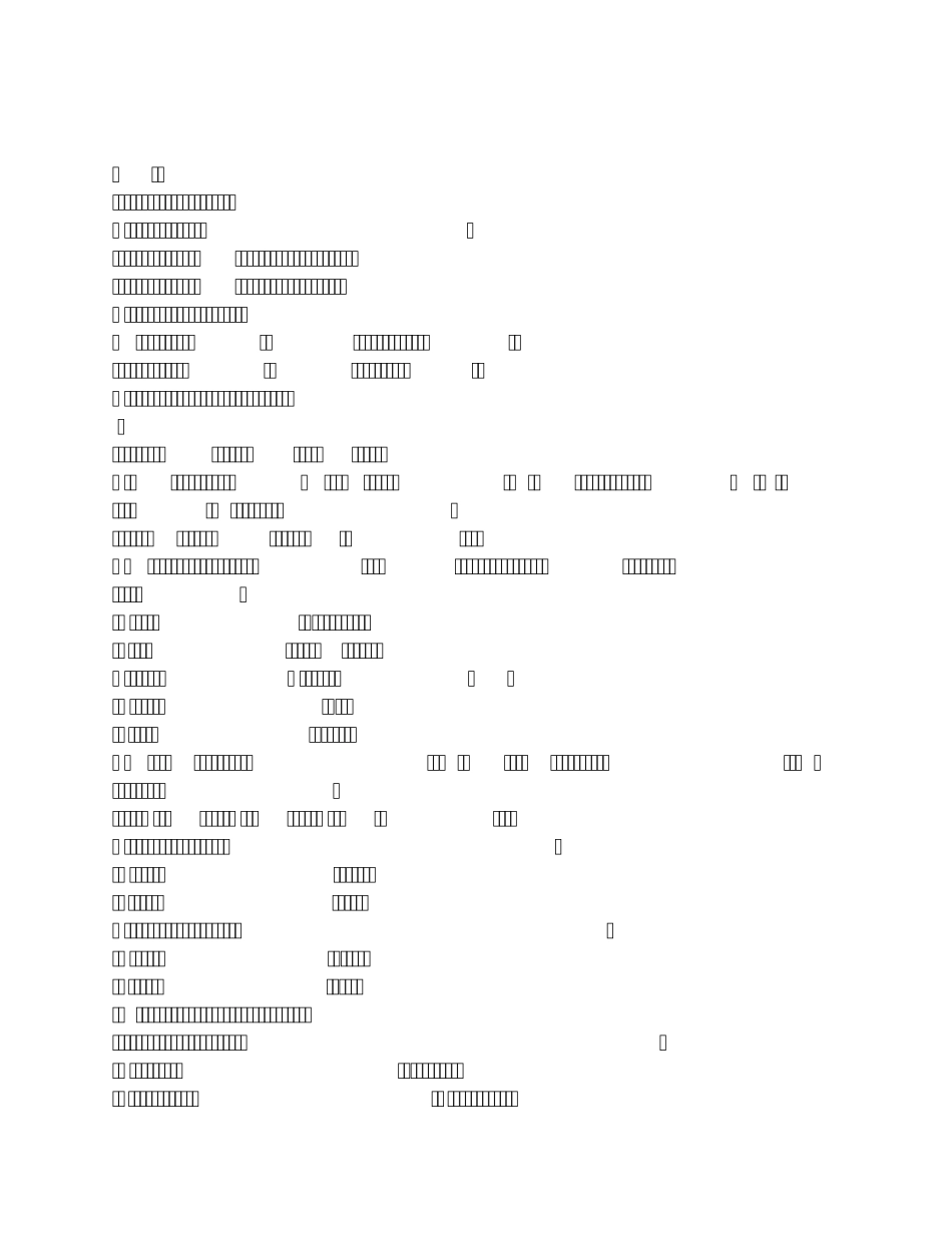 1.华中科大无机及分析试题分散体系_第1页