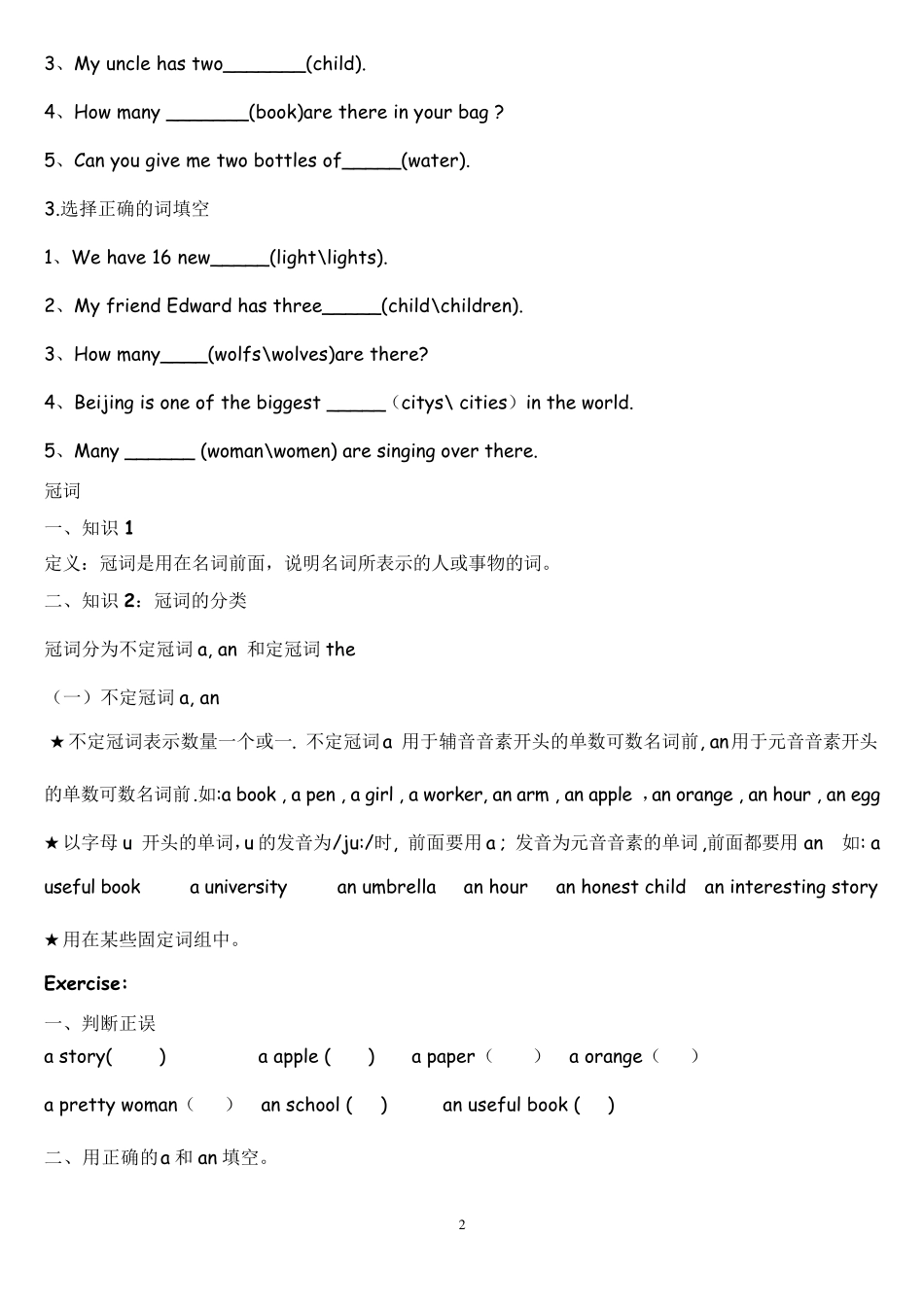 1.名词,冠词,代词_第2页